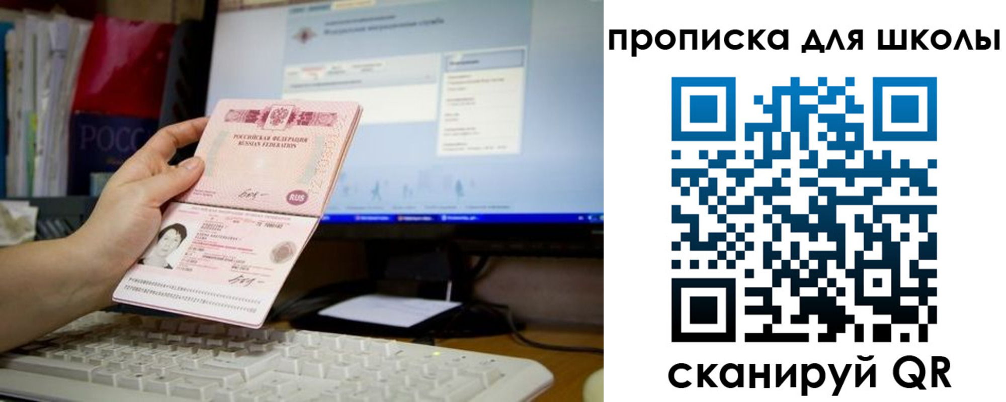 прописка 2025 в Жирновске