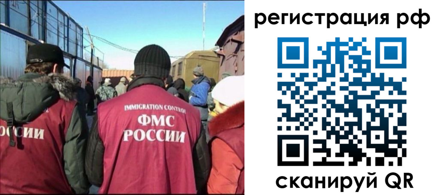 временная регистрация для всех в Жирновске
