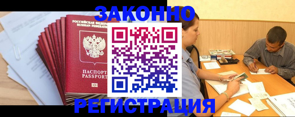 прописка для кредита в Жирновске