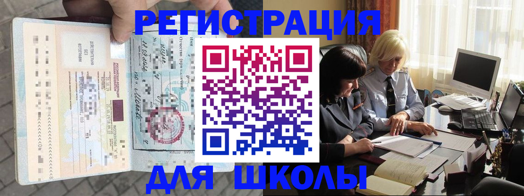 прописка для военкомата в Жирновске